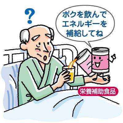 栄養剤について